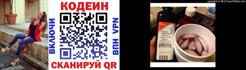 Codein Purple Drank  Ельня 