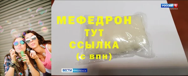 мефедрон Армянск