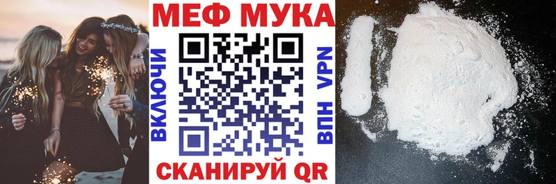 МЕФ VHQ  магазин    Ельня 