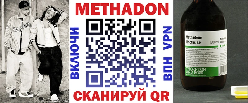 Метадон VHQ Ельня